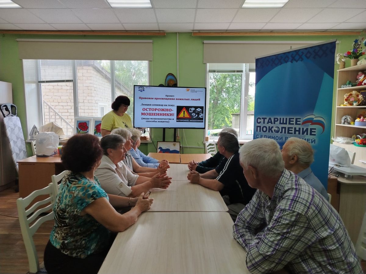 Осторожно &mdash; мошенники!&raquo;: учимся защищать себя и своих близких